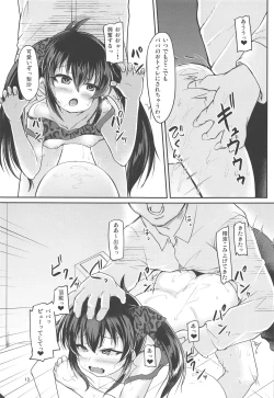 Page 12 of Papa no Furi Shite HaruRisa Itadakimasu