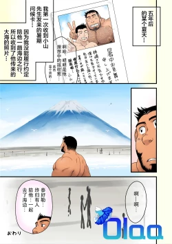 Page 28 of Ano Natsu Ichiban Shizuka na Umi | 那年夏天宁静的海