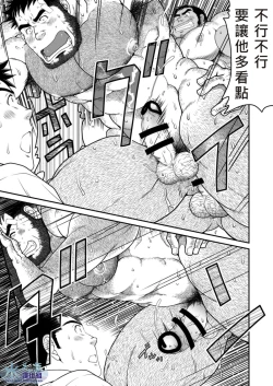 Page 28 of Kids Return | 小鬼回来了