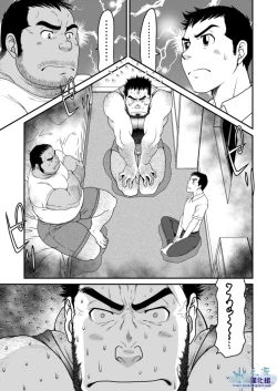 Page 2 of Kids Return | 小鬼回来了