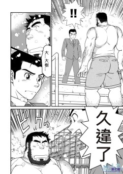 Page 35 of Kids Return | 小鬼回来了