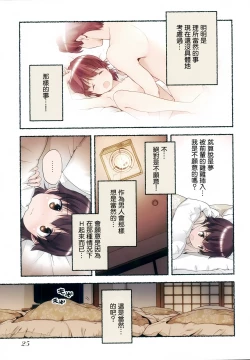 Page 28 of Nozomu Nozomi Vol. 2