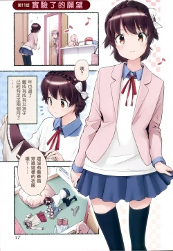 Page 40 of Nozomu Nozomi Vol. 2