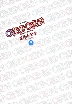 Page 4 of Nozomu Nozomi Vol. 2