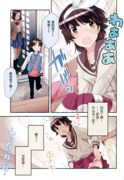 Page 50 of Nozomu Nozomi Vol. 2