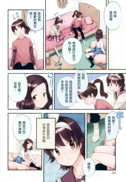 Page 53 of Nozomu Nozomi Vol. 2