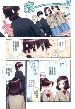 Page 62 of Nozomu Nozomi Vol. 2