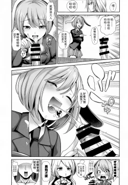 Page 10 of Touhou Shasei Kanri 3 Watatsuki no Toyohime no Himitsu no Shasei Kanri Shitsu