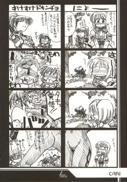 Page 11 of Ruridou Gahou 18