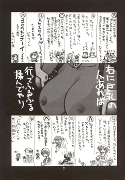 Page 26 of Ruridou Gahou 18