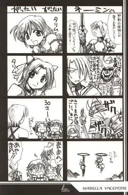 Page 3 of Ruridou Gahou 18
