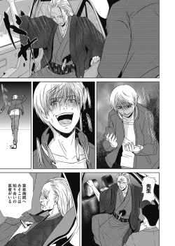 Page 28 of COMIC Magnum Vol. 129