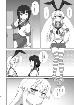 Page 12 of Shimakaze mo Ane-sama ga Hoshii!