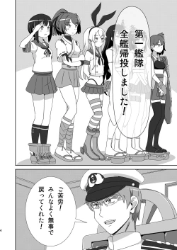 Page 4 of Shimakaze mo Ane-sama ga Hoshii!
