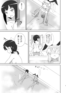 Page 7 of Shimakaze mo Ane-sama ga Hoshii!