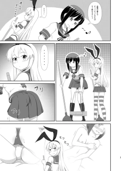 Page 7 of Shimakaze ni Onee-sama ga Dekimashita!