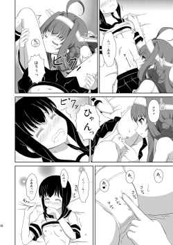 Page 10 of KinFubu Kiteru?