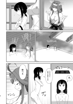 Page 4 of KinFubu Kiteru?