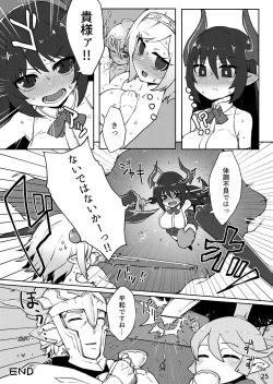 Page 24 of Doraburu! Seishoujuu Hen