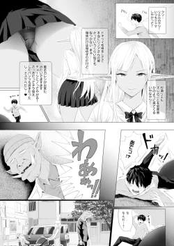 Page 26 of Orc Chinpo o Te ni Ireta! Elf Oyako o Ore Senyou Nama Onaho ni Shitatta www