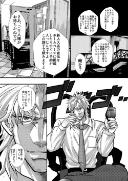 Page 7 of Desire by Blood