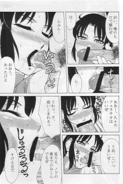 Page 10 of Mitama Matsuri II
