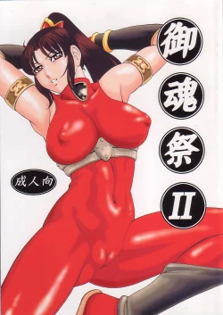 Page 1 of Mitama Matsuri II