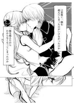 Page 3 of Tsukiattenai Futari.