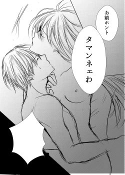 Page 41 of Tsukiattenai Futari.