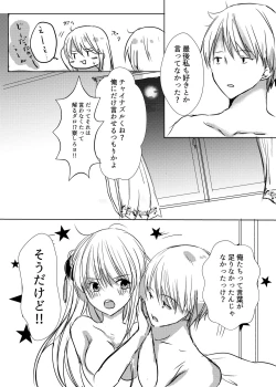 Page 42 of Tsukiattenai Futari.