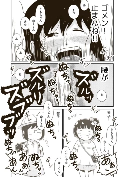 Page 20 of Futari no Hajimete