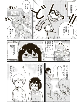Page 2 of Futari no Hajimete