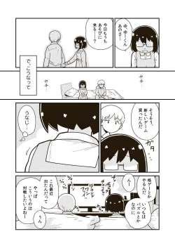 Page 3 of Futari no Hajimete