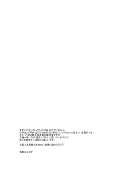 Page 28 of Tada Katana Jou