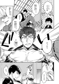 Page 6 of Tada Katana Jou