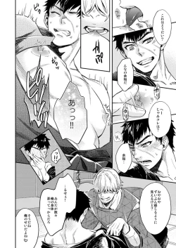 Page 7 of Tada Katana Jou