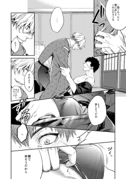 Page 9 of Tada Katana Jou