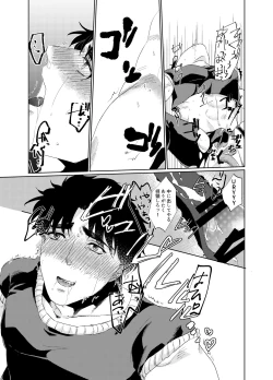 Page 16 of Never End