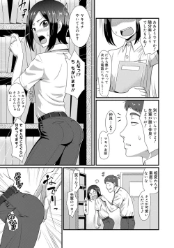 Page 175 of Kappatsu Shounen Kanshasai + DLsite Gentei Tokuten