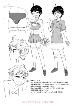 Page 201 of Kappatsu Shounen Kanshasai + DLsite Gentei Tokuten