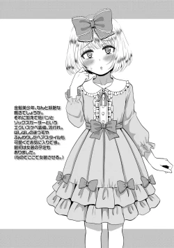 Page 68 of Kappatsu Shounen Kanshasai + DLsite Gentei Tokuten