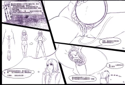 Page 19 of 海之女解禁