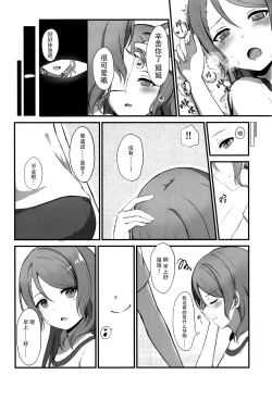 Page 22 of Onee-chan wa Atashi no Neko