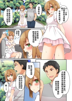 Page 129 of Arisugawa Ren tte Honto wa Onna nanda yo ne. | 有栖川煉其實是女生對吧。 1~10