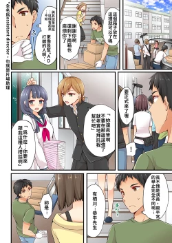 Page 155 of Arisugawa Ren tte Honto wa Onna nanda yo ne. | 有栖川煉其實是女生對吧。 1~10