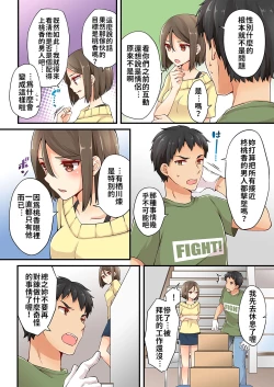 Page 157 of Arisugawa Ren tte Honto wa Onna nanda yo ne. | 有栖川煉其實是女生對吧。 1~10