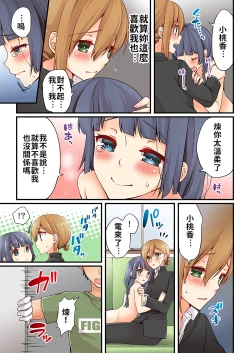 Page 183 of Arisugawa Ren tte Honto wa Onna nanda yo ne. | 有栖川煉其實是女生對吧。 1~10
