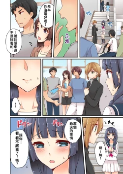 Page 209 of Arisugawa Ren tte Honto wa Onna nanda yo ne. | 有栖川煉其實是女生對吧。 1~10