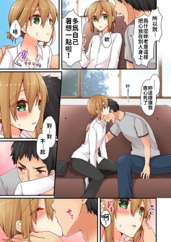 Page 214 of Arisugawa Ren tte Honto wa Onna nanda yo ne. | 有栖川煉其實是女生對吧。 1~10