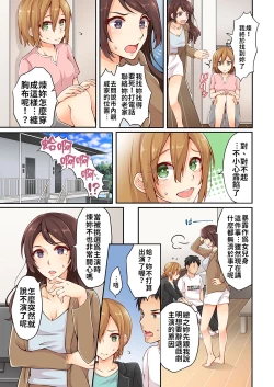 Page 24 of Arisugawa Ren tte Honto wa Onna nanda yo ne. | 有栖川煉其實是女生對吧。 1~10